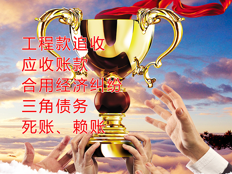 康县要债公司